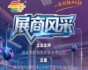 2026第115届南京秋季全国糖酒会参展商风采——湖北英拓智能装备有限公司登场