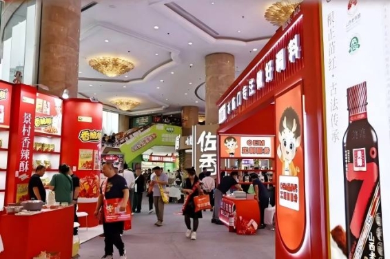 2026秋糖维景酒店 | 调味品精品专区*招商正式启动，抢先布局调味新机遇（附上届参展企业名单）