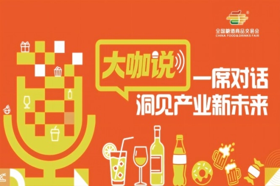 秋糖锁订单，春糖摸风向，青食大咖金句频出