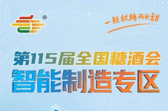 双碳政策落地绿色消费兴起可降解环保包装轻量化新材料迎来爆发式需求，南京秋糖智能制造专区绿色机遇